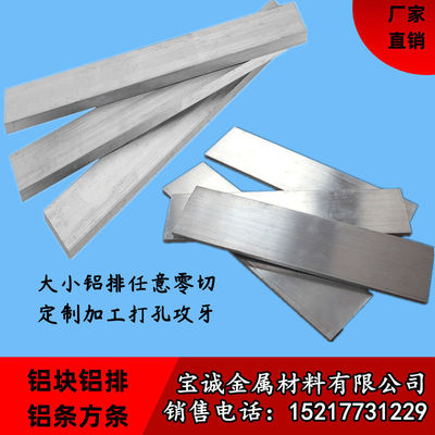 6061鋁排鋁板鋁條6063實心鋁塊鋁方棒鋁扁條2 4 6 8 20 25 30 45