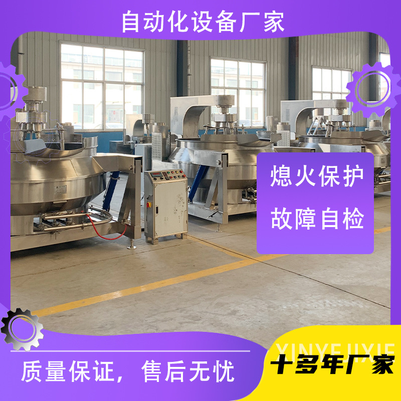 大型山药黄岐炒药机黑膏药黄炭干机器电加热阿胶熬制锅设备