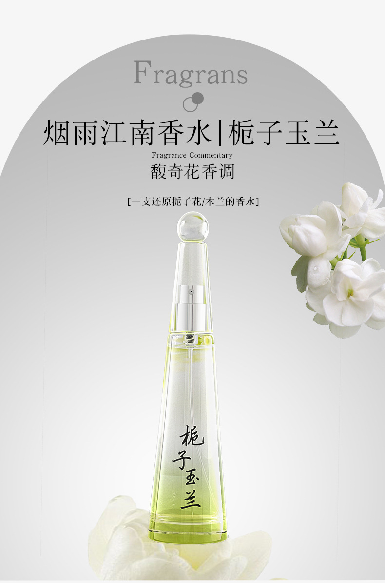 Xiaocheng Yixiang's new women's perfume, featuring gardenia, osmanthus and Yulong tea, has a long-lasting fragrance and is a bestseller on Douyin. Wholesale undefined