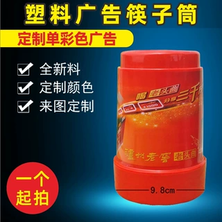 塑料红色筷子筒饭店筷子笼笔筒LOGO收纳盒厨具餐具圆形筷子筒