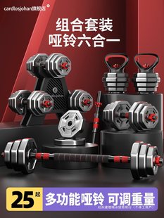 Dumbbell Men's Fitness Home Exercise Equipment Adjustable Weight Teen Barbell Kettlebell Combination suit Dormitory