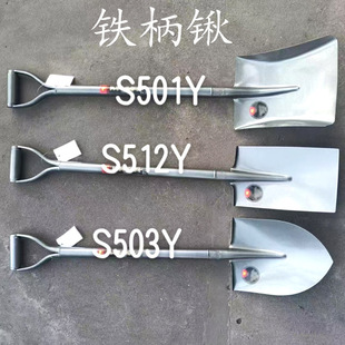 ���Ͽh�F�}���Q���ں����F���@S503MBY IRON SHOVEL ����r��