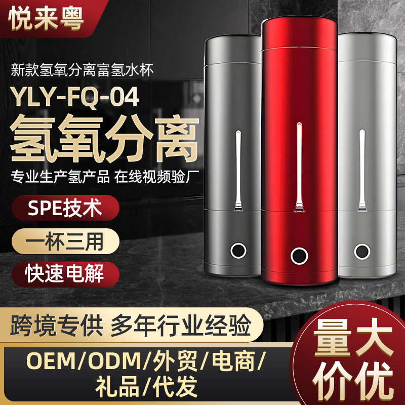 跨境水素杯高硼硅电解杯吸氢水素水杯高浓度半铝合金富氢水杯水素