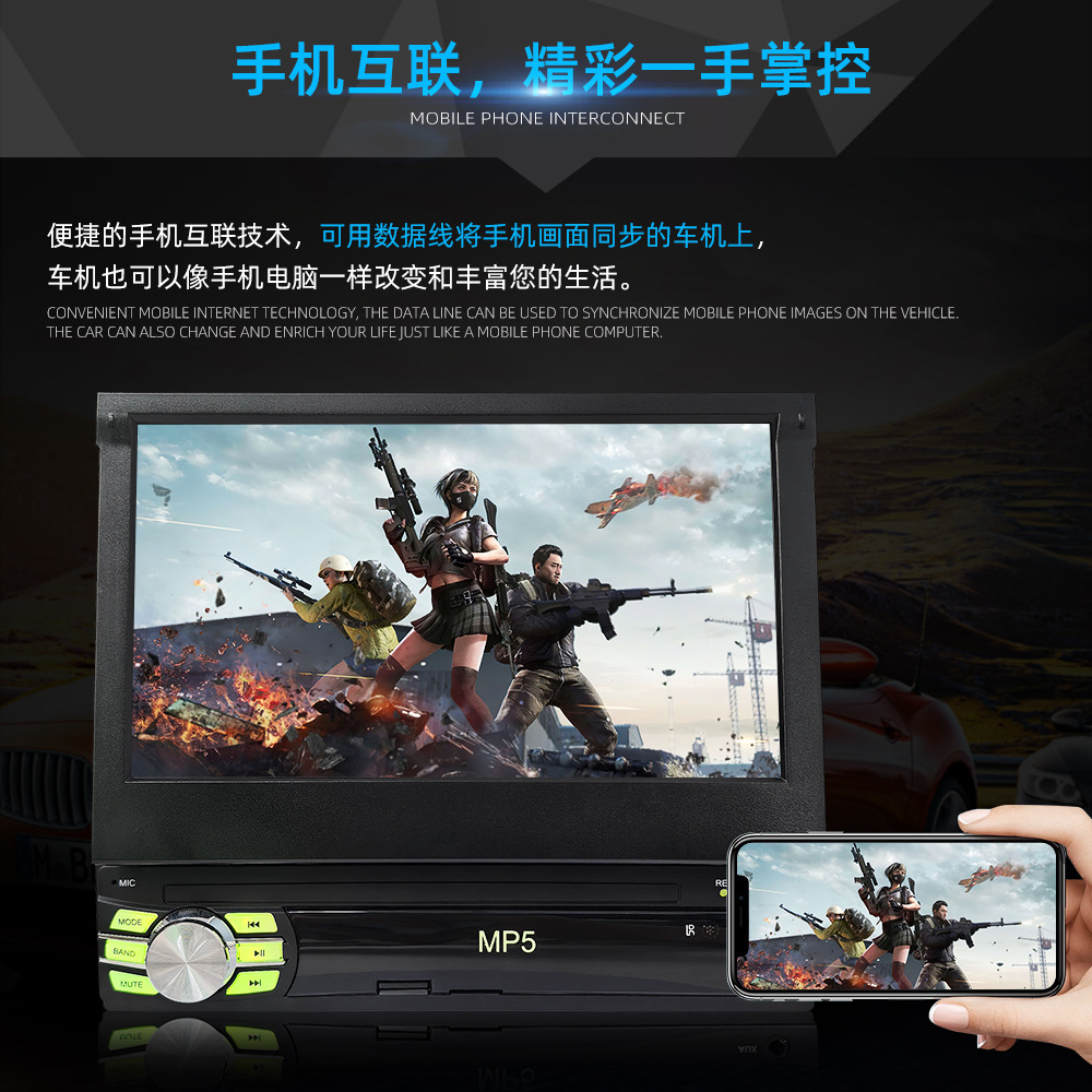 Universal 7-inch single spindle manual telescopic screen car MP5 player USB mobile phone charging reversing machine