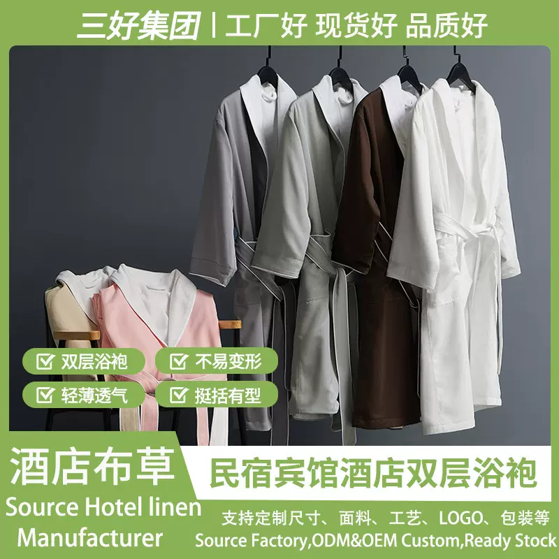 酒店浴袍双层加厚秋冬家居服男女浴衣宾馆民宿睡袍五星级酒店浴袍