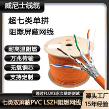 CAT7SFTP���~PVC LSZH���ξW�֜yԇ�W��������p���Ά�ƴ��ȼ�W��