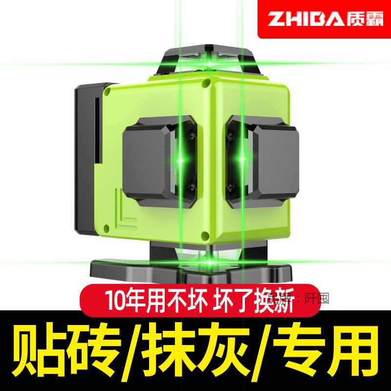 贴砖抹灰水平仪绿光12线强光高精度红外线自动打线激光贴墙贴直销