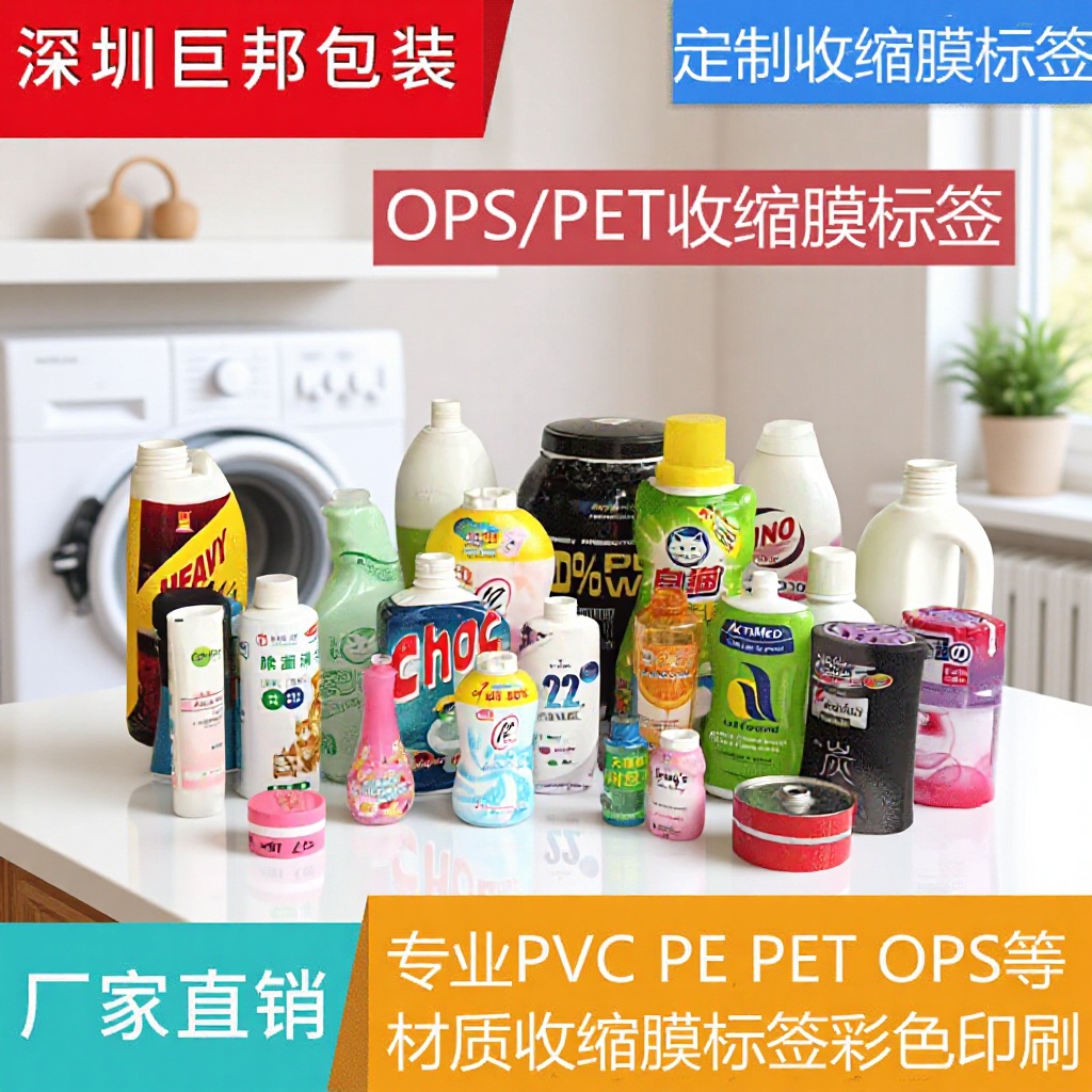 深圳OPS热收缩膜生产厂家、超大收缩率可多色铜版印刷 做标签用