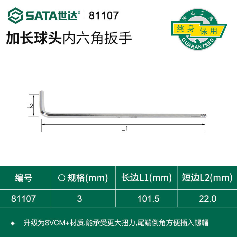 世达超硬内六角扳手单个1.5/2/2.5/3/4/5/6/7/8/10/12/14/17mm|undefined