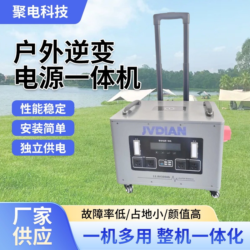 All-In-One Power Supply, Large-Capacity Outdoor Battery, Portable Lithium Battery for Stall Setup, Home Use, Camping, and Outdoor Cooking All-In-One Power Supply, Large-Capacity Outdoor Battery, Portable Lithium Battery for Stall Setup, Home Use, Camping, and Outdoor Cooking