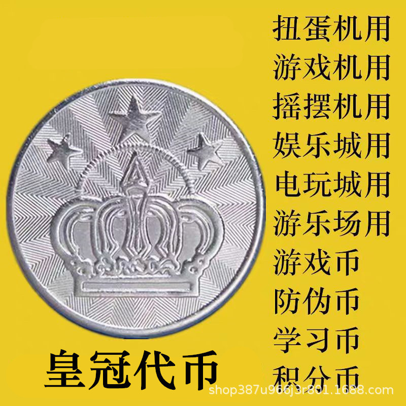 Game Coin 25mm Gashapon Machine Metal Token Coin Stainless Steel Activity Points Coin Steel Coin Claw Machine Token