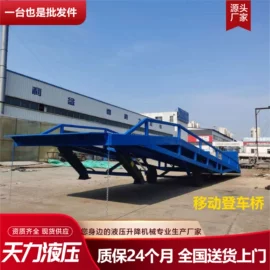 升降台;登车桥;工业货梯