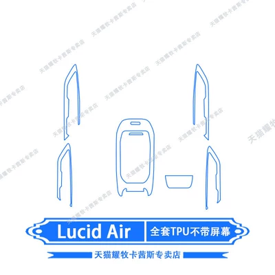central control screen protective film, Car interior film - 23-24-model-lucidair-full-set-of-tpu-without-three-screens