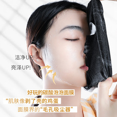 莎曼莉泡泡麵膜5片盒裝滋潤補水收毛孔竹炭清潔吸黑面膜貼