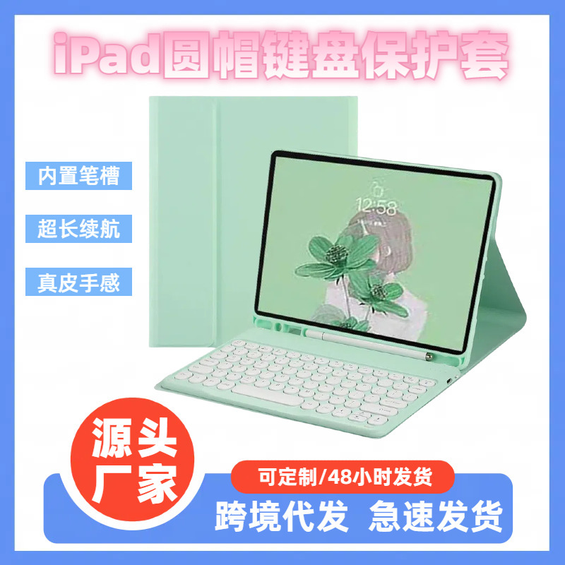 For iPad9 generation keyboard leather case Air3 wireless bluetooth 9.7 with pen slot round cap color case Pro11 keyboard