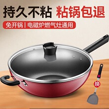 苏泊尔不粘锅炒锅家用炒菜锅电磁炉燃气煤气灶适用锅具平底锅