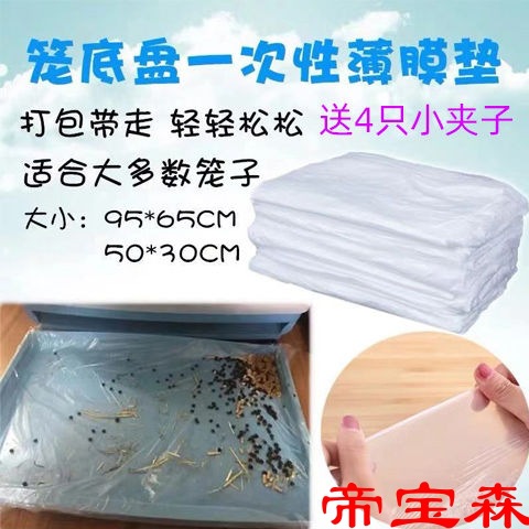 兔子用品一次性薄膜兔笼子兔兔荷兰猪豚鼠宠物厕所底盘粪便接尿窝|ru