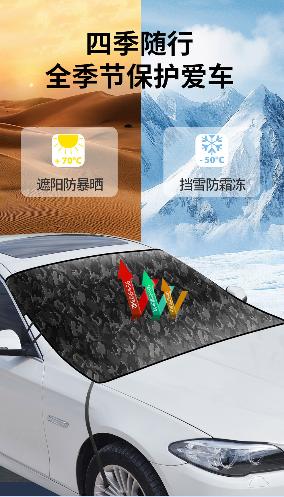 600d Oxford cloth thickened snowflake pattern car front windshield snow cover, car snow shield, cross-border bestseller