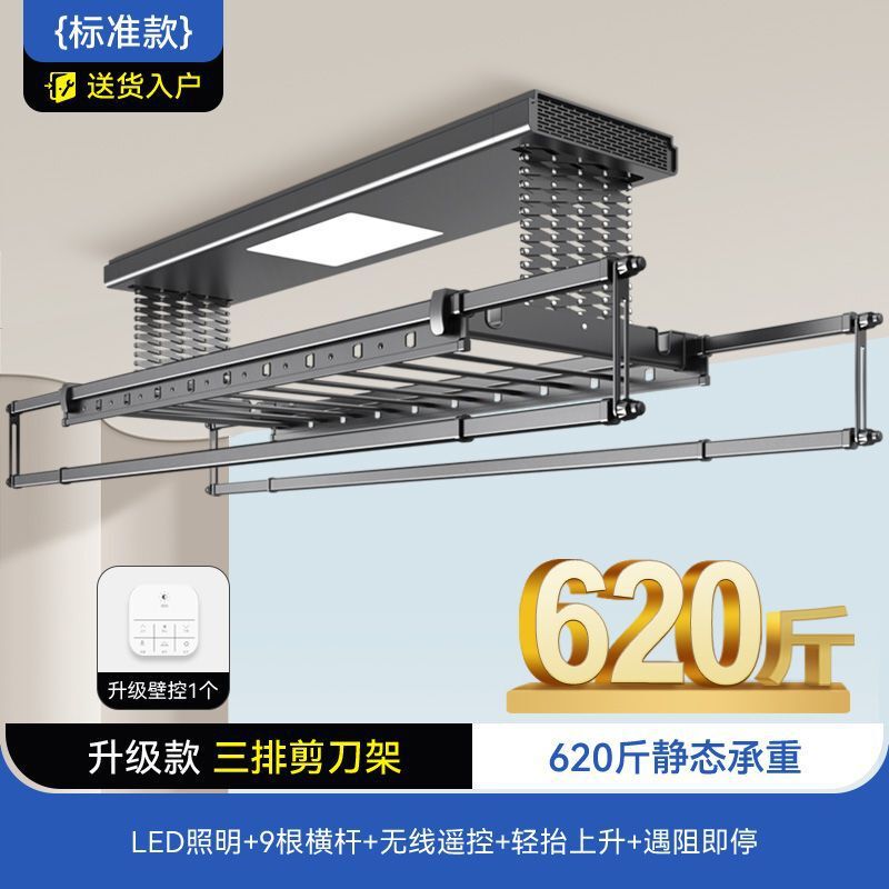 电动晾衣架多功能升降阳台晒衣架新款自动晾衣机声控遥控款亚马逊|undefined