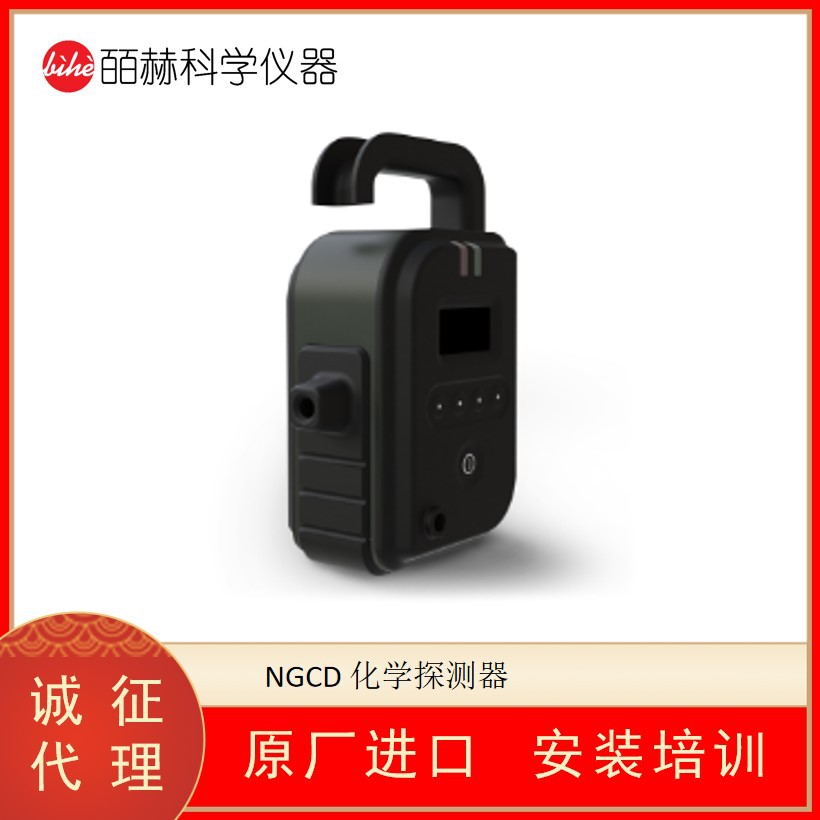 美国OWLSTONE NGCD 下一代化学探测器 有毒工业化学品检测