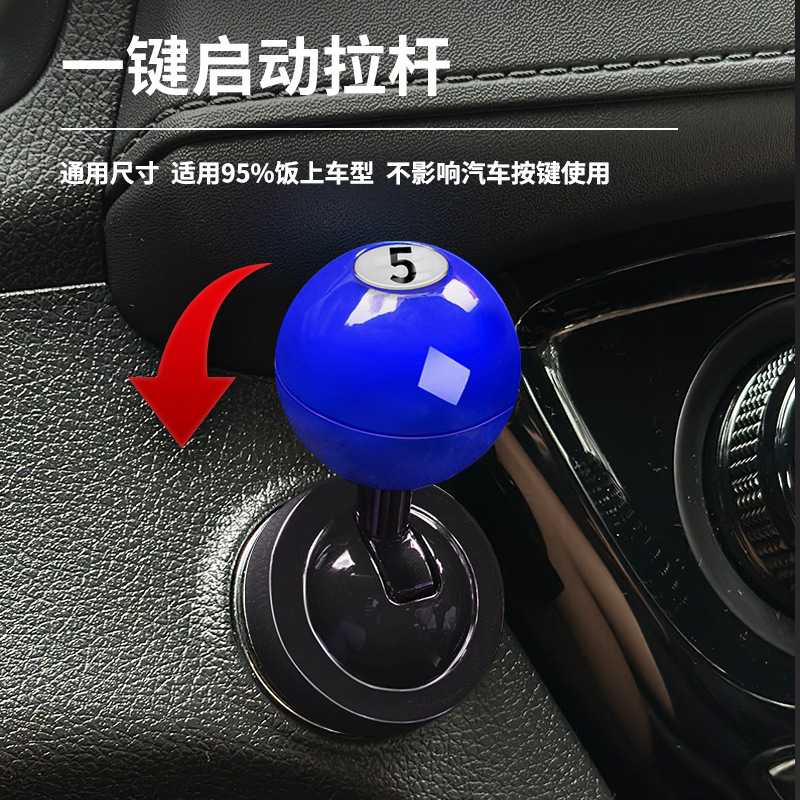 クロスボーダー独立ステーションボールブラック8自動車用品金属ロッカー車載ワンキースタート装飾キーステッカー個性|undefined