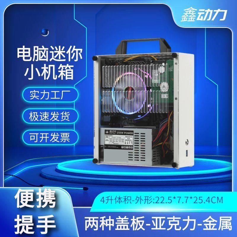 SGPC核显迷你ITX机箱K29 K30便携A4手提式侧透机箱 matx小主机箱