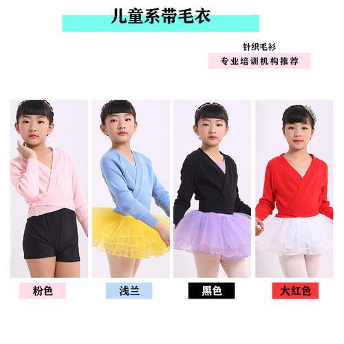 Dance sweater autumn and winter children's dance clothing boys and girls long-sleeved jacket practice clothing children's practice sweater