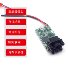 夜视高清无人机摄像头模块wifi摄像机主板