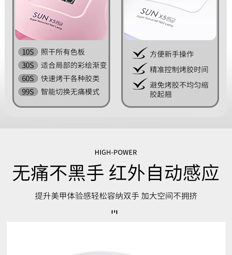 跨境爆款美甲灯美甲店专用甲油胶UV烤灯智能感应美甲光疗灯大合集