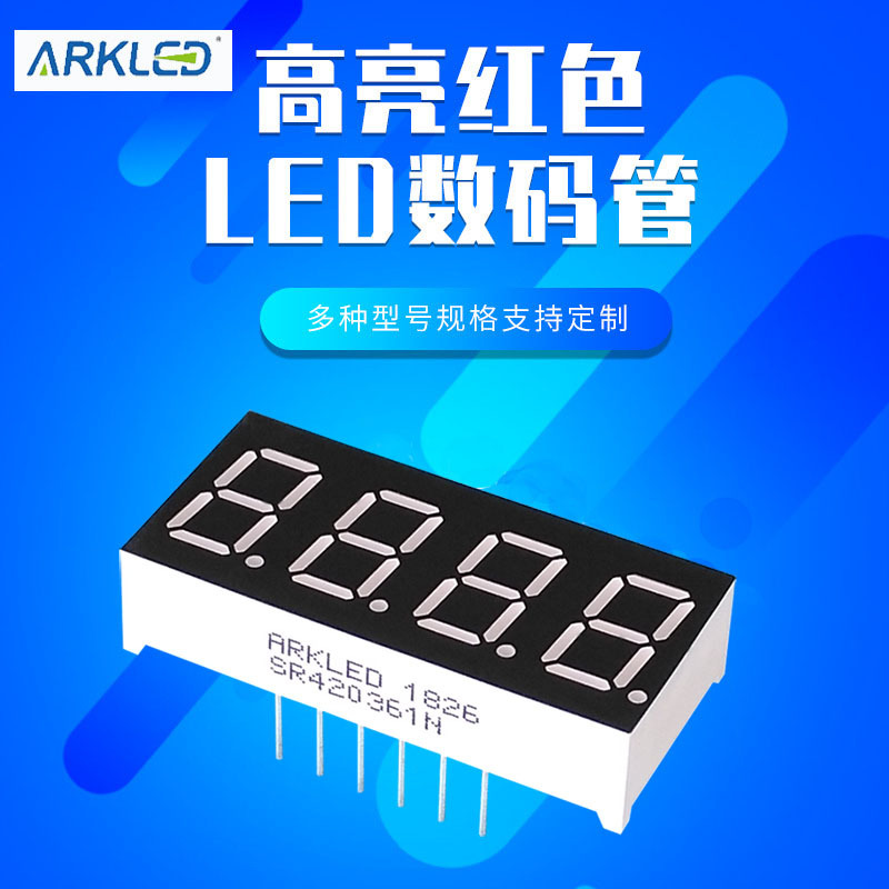 厂家销售0.36高亮ARK方舟SR420361N共阴4位一体红色LED数码管显示