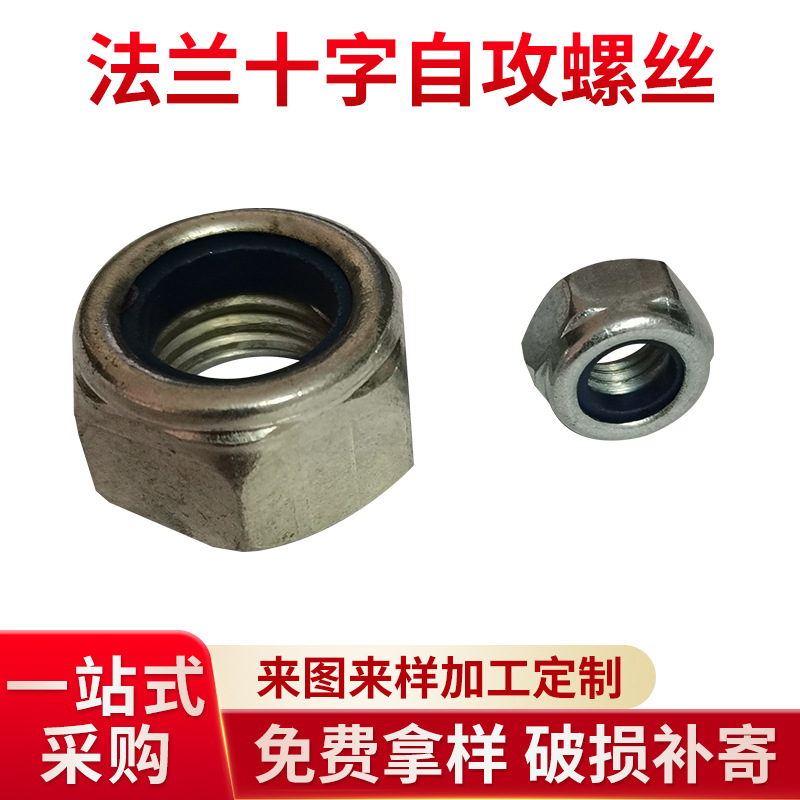 GB889防松退止螺母 高强度防松螺母 高强度尼龙螺母 细扣防松螺母