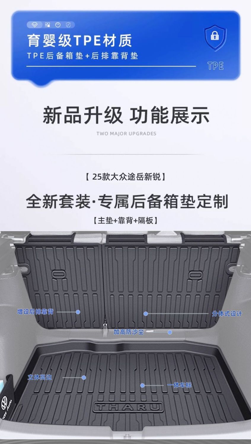 Applicable to Volkswagen Tuyue Xinrui Trunk Mat 25 TPE Trunk Mat Original Factory Surrounded Auto Products