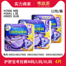 批发护舒宝考拉裤裤型安睡安心夜安裤卫生巾加长M码/L码/XL码 4片