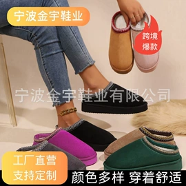 家居棉鞋;女式棉鞋;厚底拖鞋