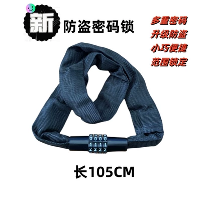 Motorcycle Lock – wire chain lock - new-anti-theft-four-digit-password-100cm-password-bicycle-lock