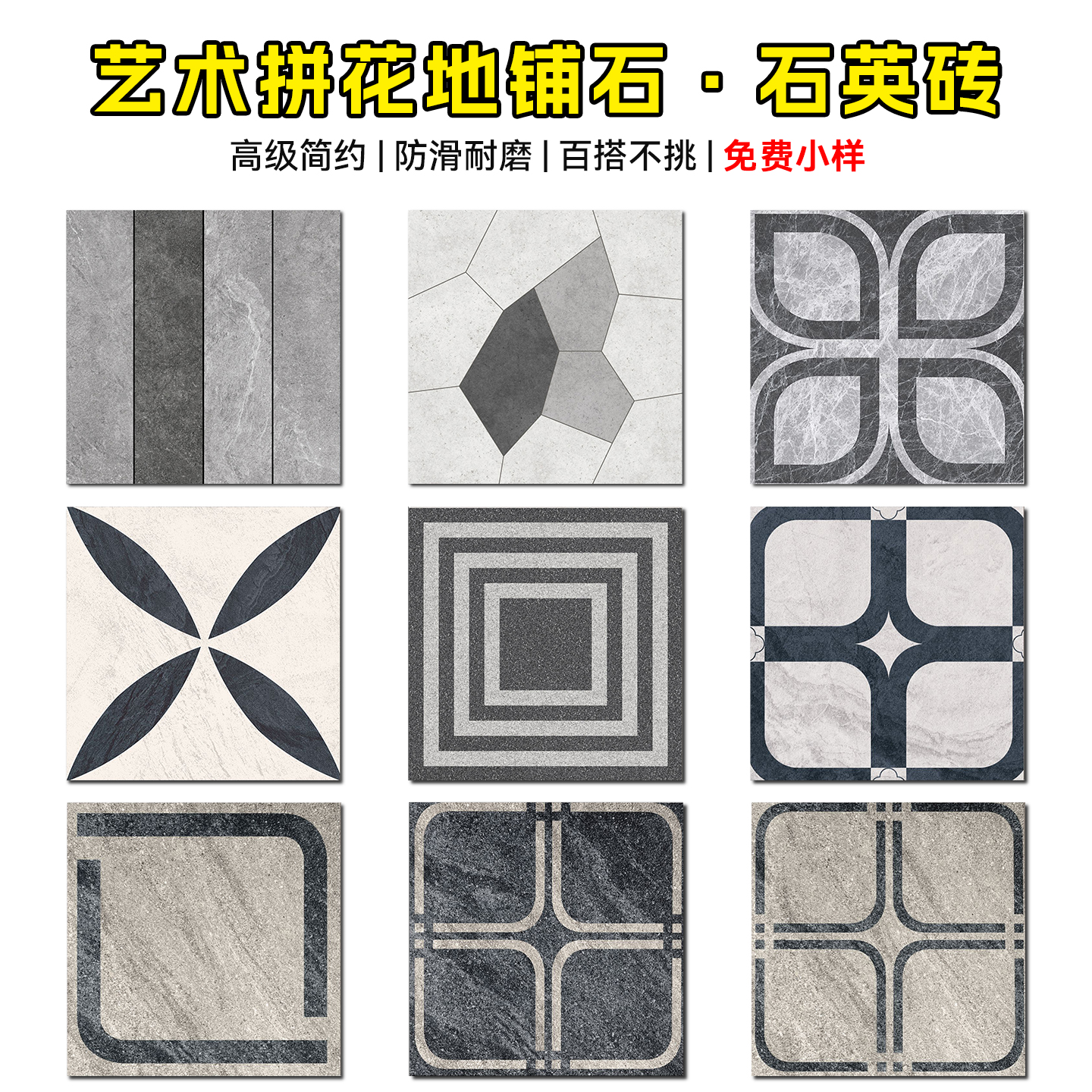 仿水刀艺术拼花地铺石600x600室外石英砖加厚防滑耐磨户外庭院砖