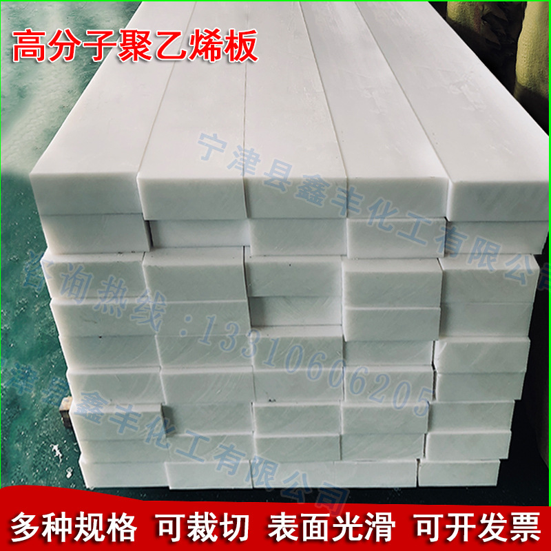 高分子聚乙烯板 高密度聚乙烯塑料板 自润滑UHMWPE板