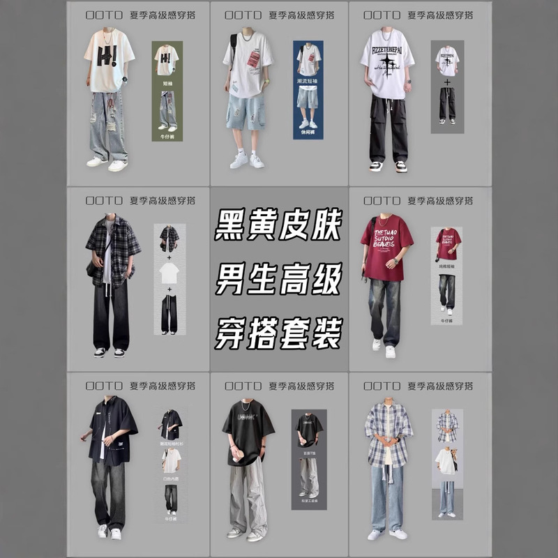 Little Sweet Potato Complete Collection Boys Summer Fashion Casual Suit Short Sleeve Jeans Shirt Suit Trendy Men's Loose Suit