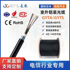 光缆;光纤电缆;配线架