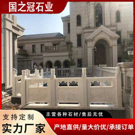花岗岩雕刻中式仿古石栏杆出售河道桥梁石护栏景区栈道石栏杆厂家