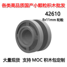 ��50G�𶩡��羳MOC����С������ľ�����ָ�8x11mm���42610