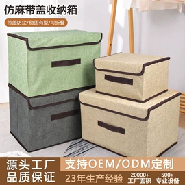 收纳箱;收纳盒;收纳篮/筐