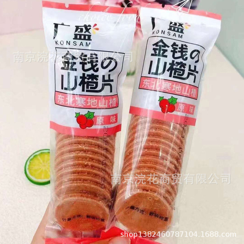 Guangsheng Money Hawthorn Slices Hawthorn Sticks Pencil Rolls Pencil Sugar Beijing Roll Weikang Roll Book Guo Danpi