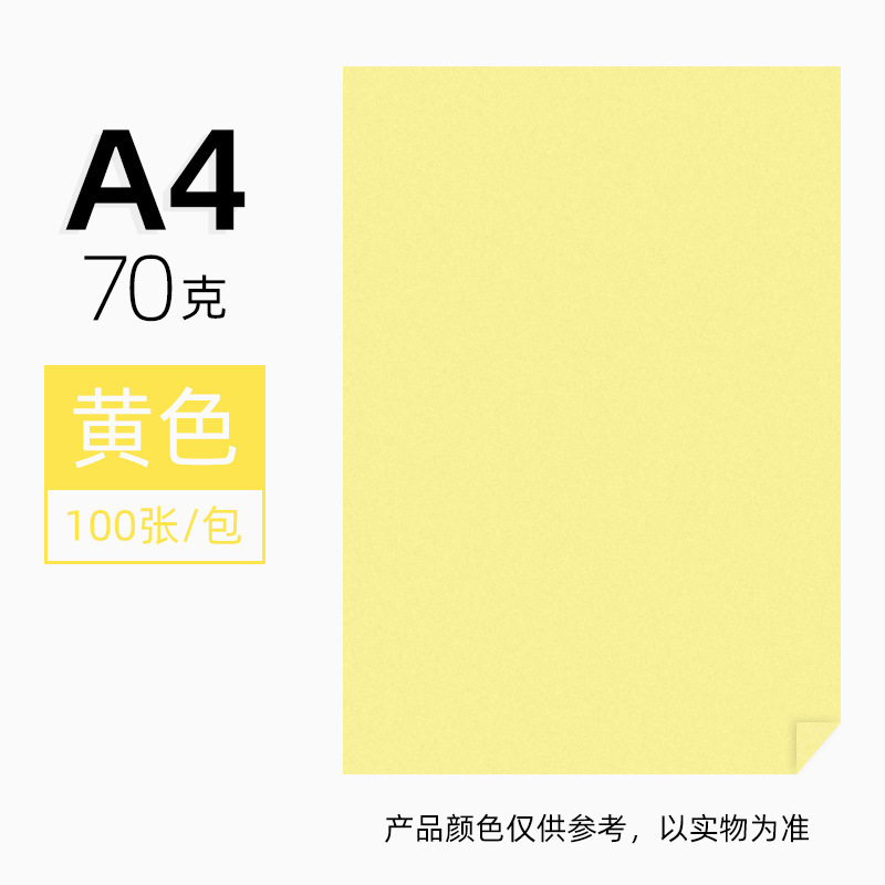 朝光a4色紙80gカラープリント紙厚めカラーa4紙100枚ピンクレッドa4カラーコピー用紙|undefined