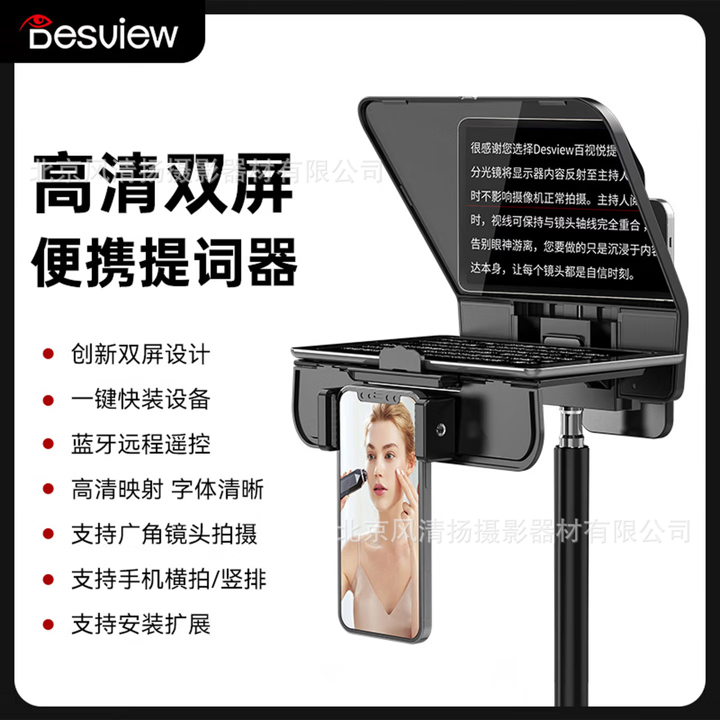 Bestview T5 Mobile Phone Teleprompter (Mobile Phone/8-inch Tablet) Apple Forgot Word Preview