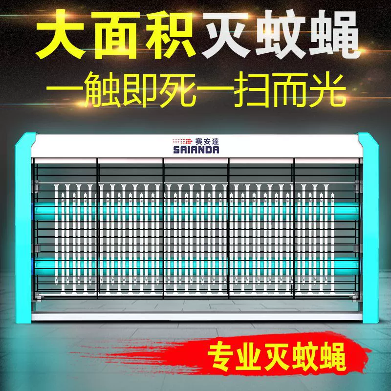 Лампа от комаров для ферм, домашних ресторанов, отелей, коммерческих ламп от комаров с электрическим током, магазинов, общественного питания, уличных ловушек для мух