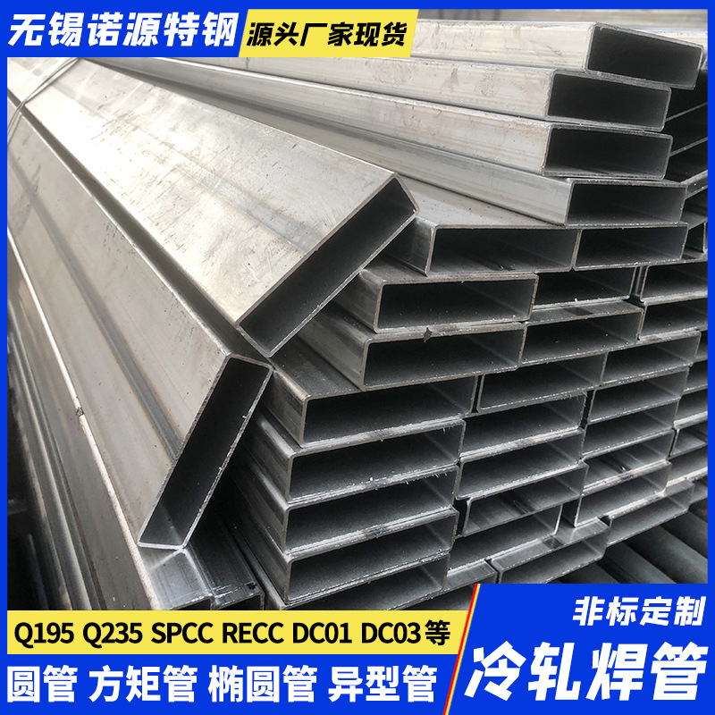 Q195 235B SPCC冷轧矩形焊管 30*90 34*58*1.23458光亮矩形钢管厂