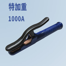 批發供應電焊鉗大象鉗紫銅8100型1000A燒大焊用電焊工具