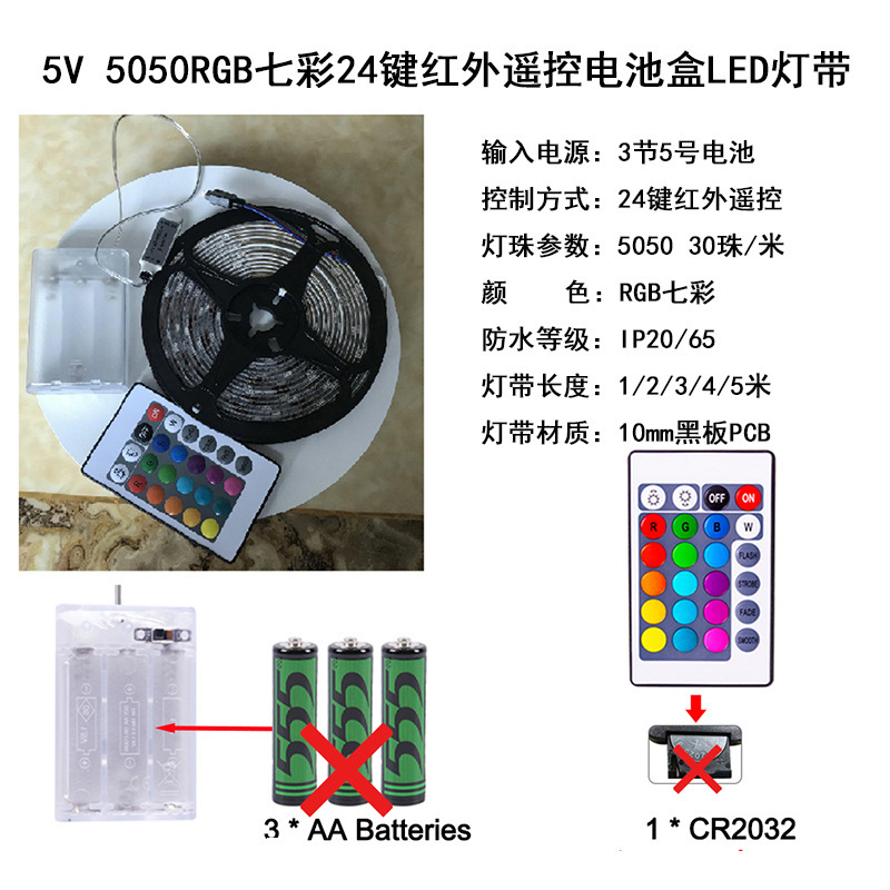 Tira de luz LED de bajo voltaje 5V caja de batería 5050RGB colorido color cambiante Barra de luz suave batería móvil 24 tira de luz de control remoto clave
