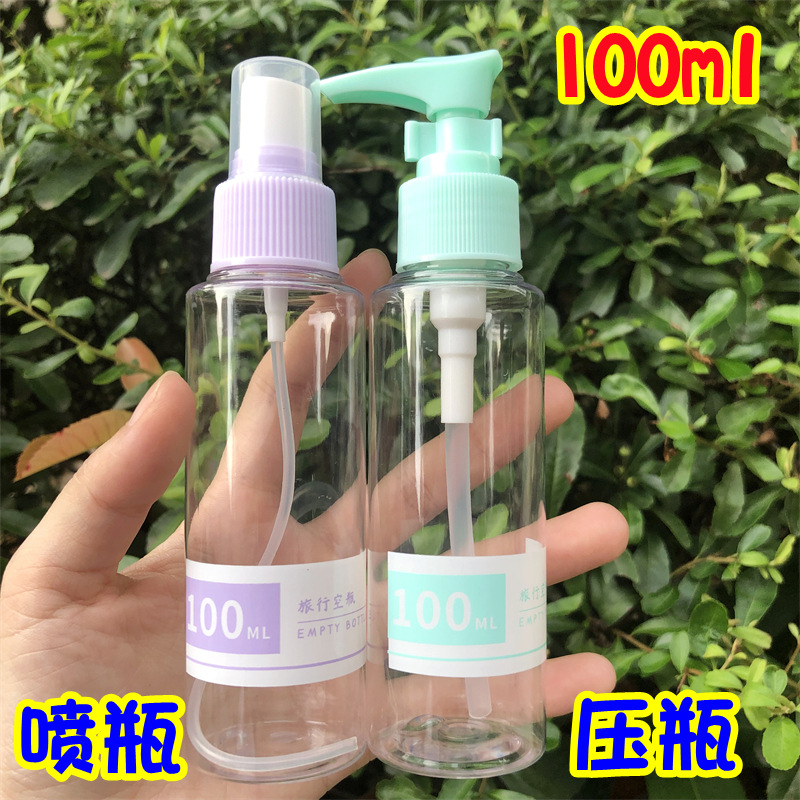 炫彩芬龄100ml喷瓶乳液分装按压瓶化妆水酒精喷雾瓶旅行分装空瓶